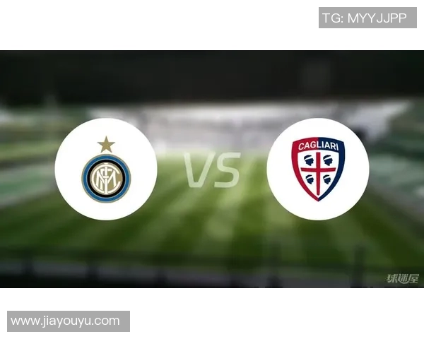 米兰主场迎战卡利亚里争夺意甲积分巅峰对决即将上演