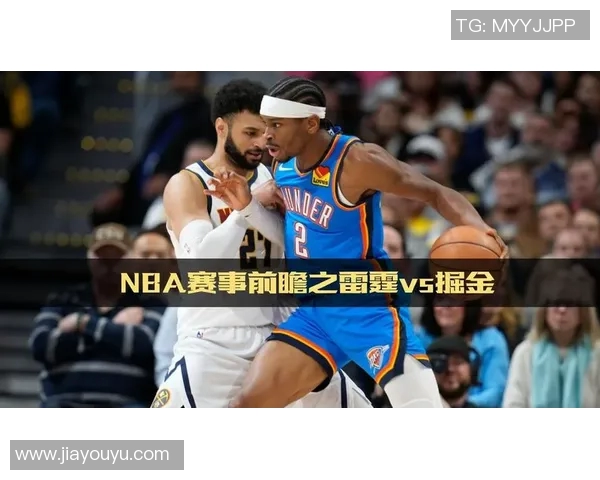 2017年NBA掘金对雷霆精彩对决回顾与分析